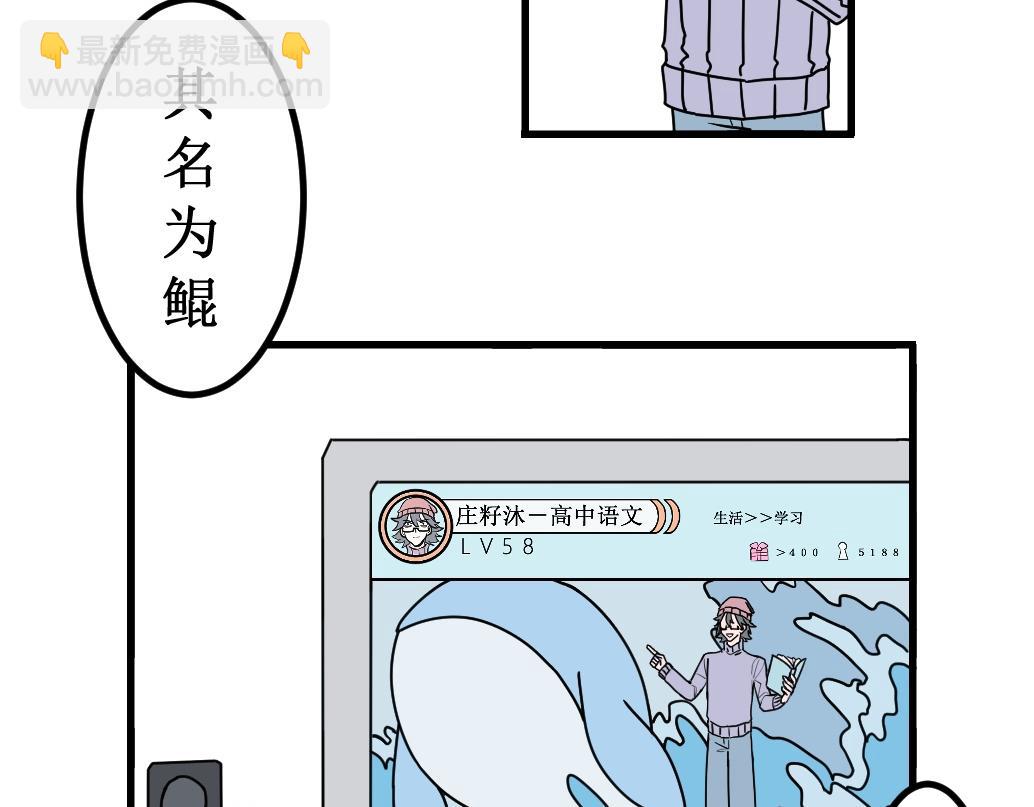 《蝶化遥—在后疫情时代触发玄幻剧情可以消毒吗》第2话 网课和科技幻术更配哦 第8页