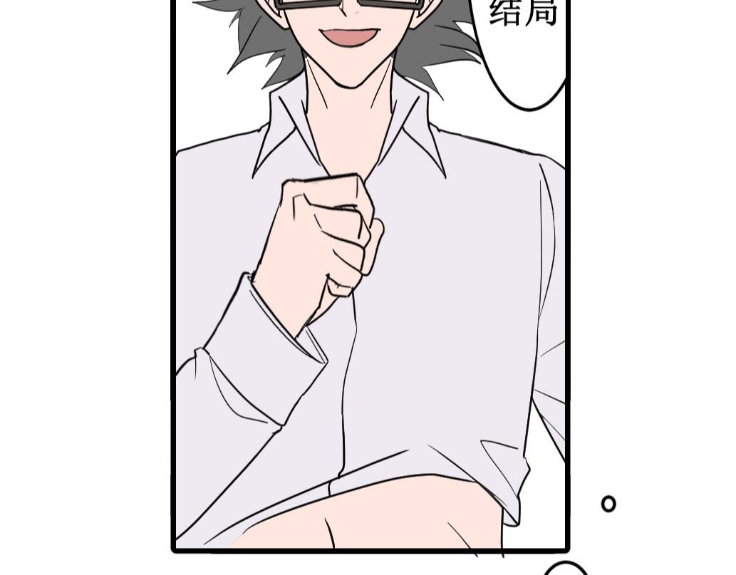 《蝶化遥—在后疫情时代触发玄幻剧情可以消毒吗》第8话 你们花500买海底x？ 第16页