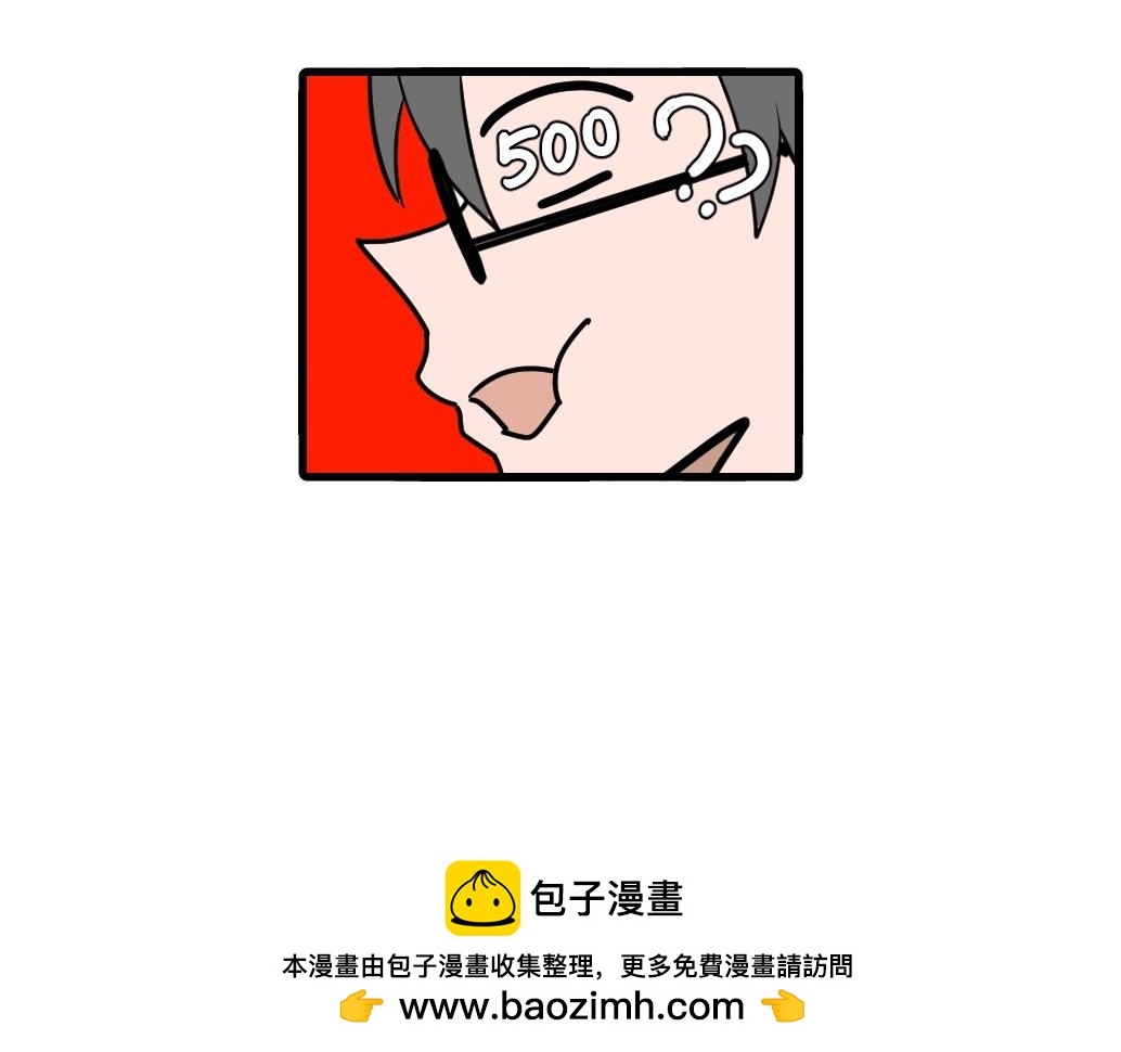 《蝶化遥—在后疫情时代触发玄幻剧情可以消毒吗》第8话 你们花500买海底x？ 第23页