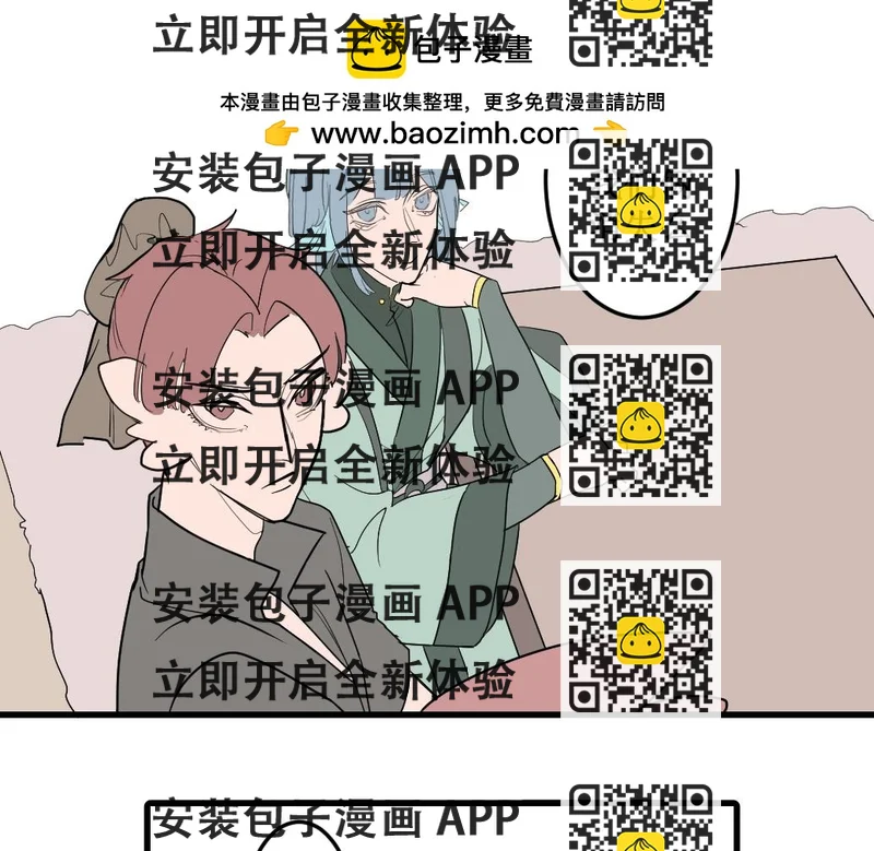 《蝶化遥—在后疫情时代触发玄幻剧情可以消毒吗》第8话 你们花500买海底x？ 第2页