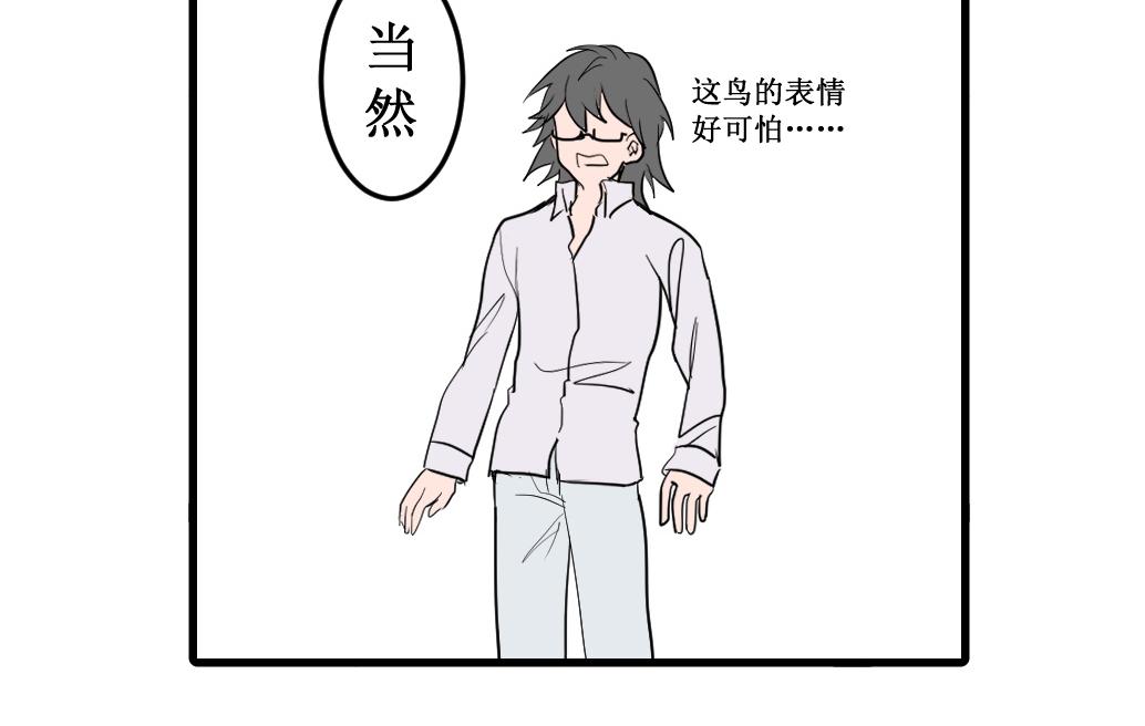 《蝶化遥—在后疫情时代触发玄幻剧情可以消毒吗》第8话 你们花500买海底x？ 第3页