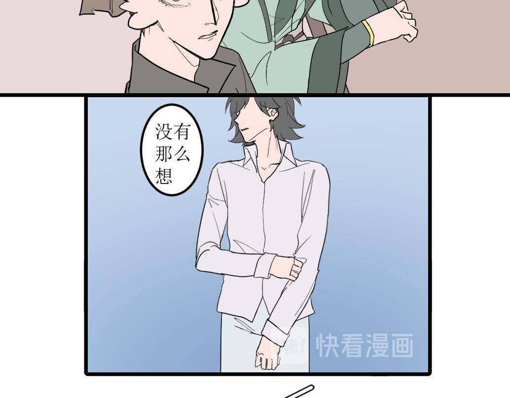 《蝶化遥—在后疫情时代触发玄幻剧情可以消毒吗》第8话 你们花500买海底x？ 第5页