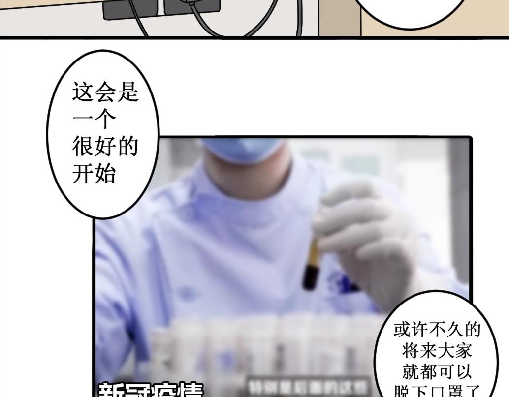 《蝶化遥—在后疫情时代触发玄幻剧情可以消毒吗》第8话 你们花500买海底x？ 第9页