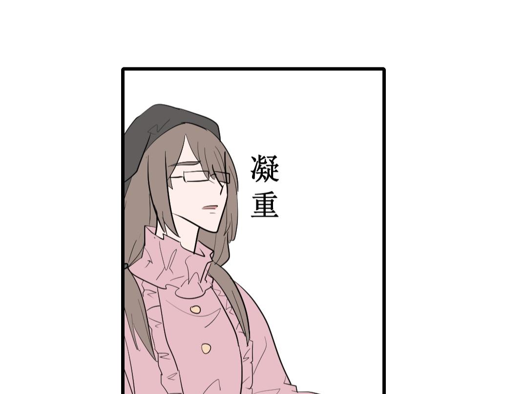 《蝶化遥—在后疫情时代触发玄幻剧情可以消毒吗》第9话 魔幻剧情应该写进剧本 第15页