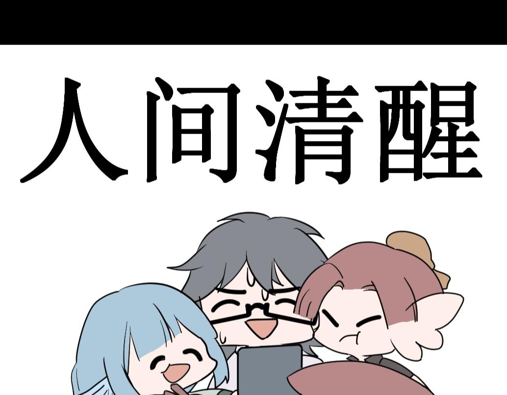 《蝶化遥—在后疫情时代触发玄幻剧情可以消毒吗》第9话 魔幻剧情应该写进剧本 第17页