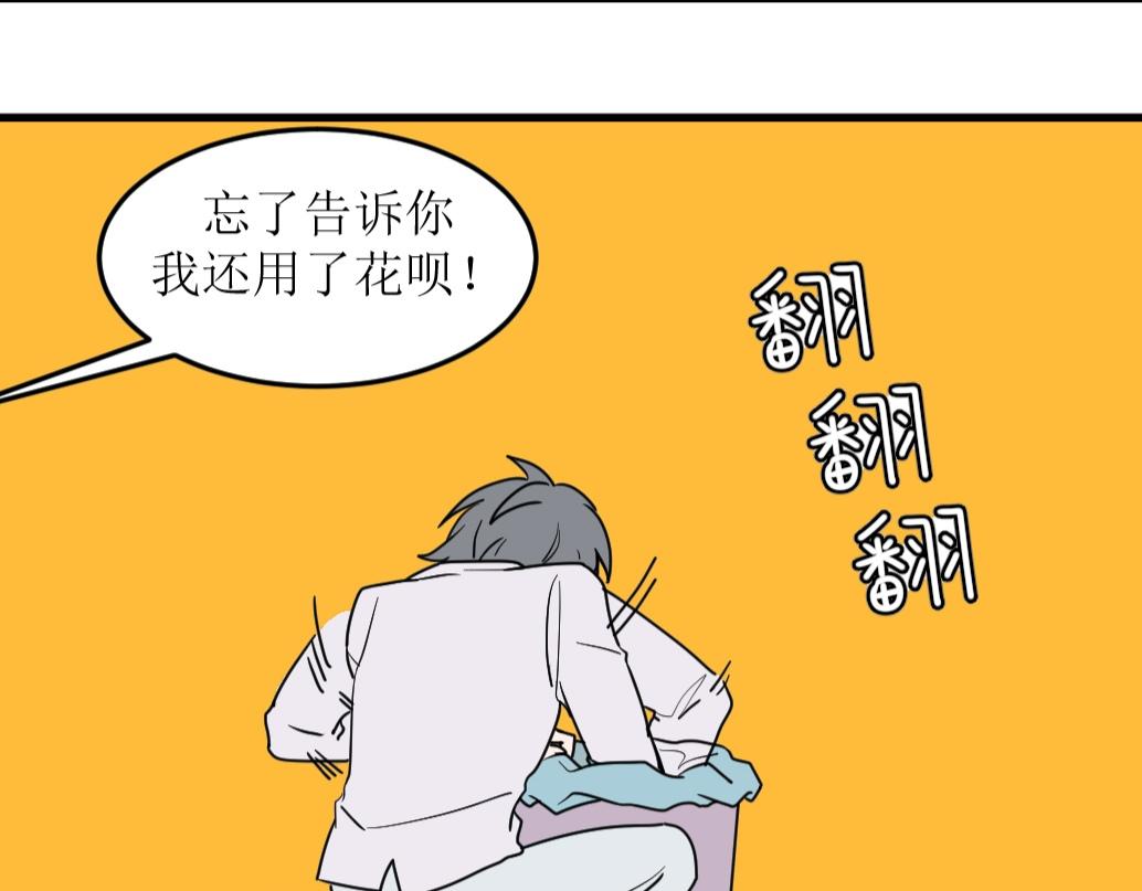 《蝶化遥—在后疫情时代触发玄幻剧情可以消毒吗》第9话 魔幻剧情应该写进剧本 第1页