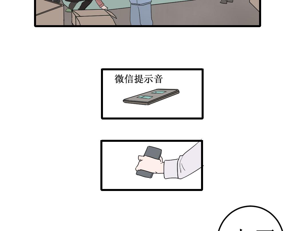 《蝶化遥—在后疫情时代触发玄幻剧情可以消毒吗》第9话 魔幻剧情应该写进剧本 第21页