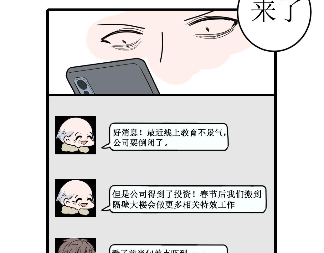 《蝶化遥—在后疫情时代触发玄幻剧情可以消毒吗》第9话 魔幻剧情应该写进剧本 第22页