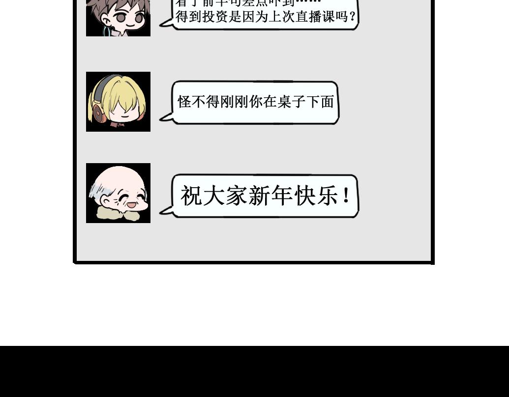 《蝶化遥—在后疫情时代触发玄幻剧情可以消毒吗》第9话 魔幻剧情应该写进剧本 第23页