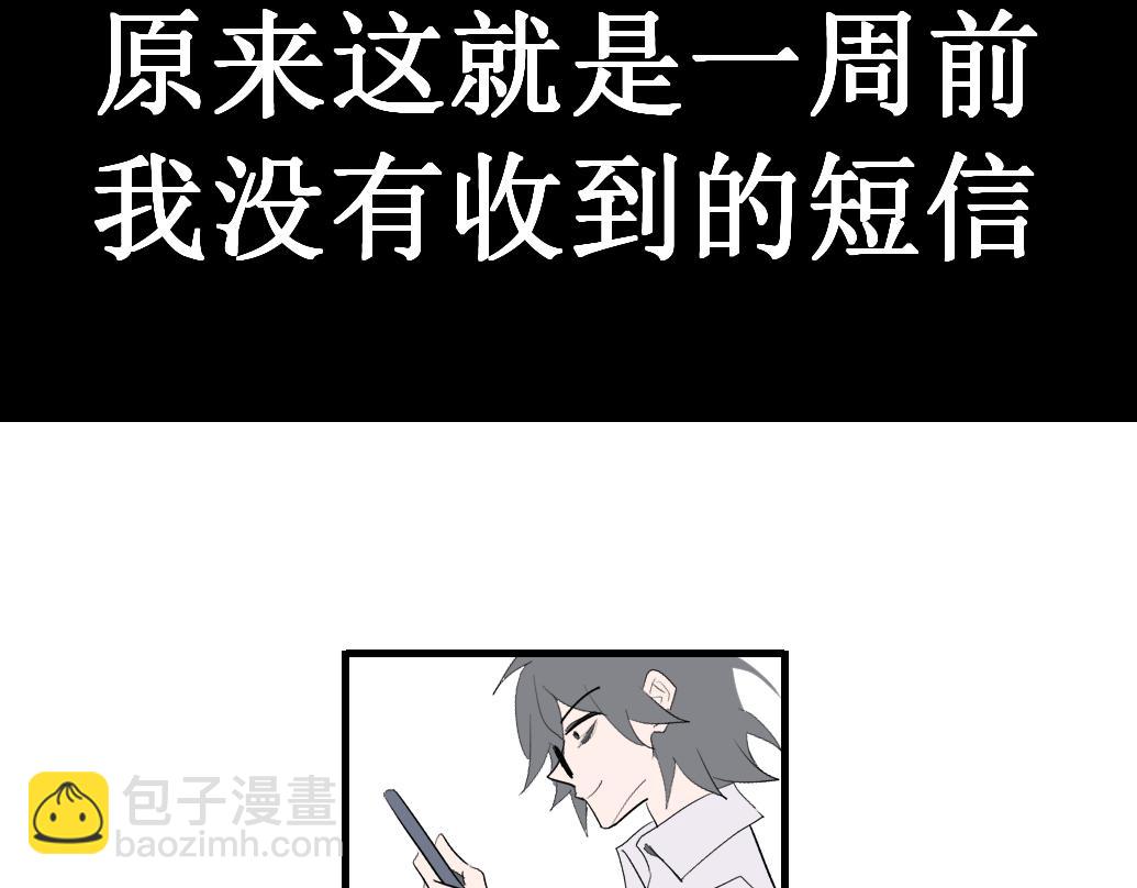 《蝶化遥—在后疫情时代触发玄幻剧情可以消毒吗》第9话 魔幻剧情应该写进剧本 第24页
