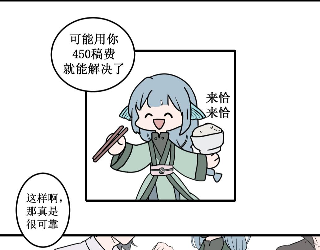 《蝶化遥—在后疫情时代触发玄幻剧情可以消毒吗》第9话 魔幻剧情应该写进剧本 第4页