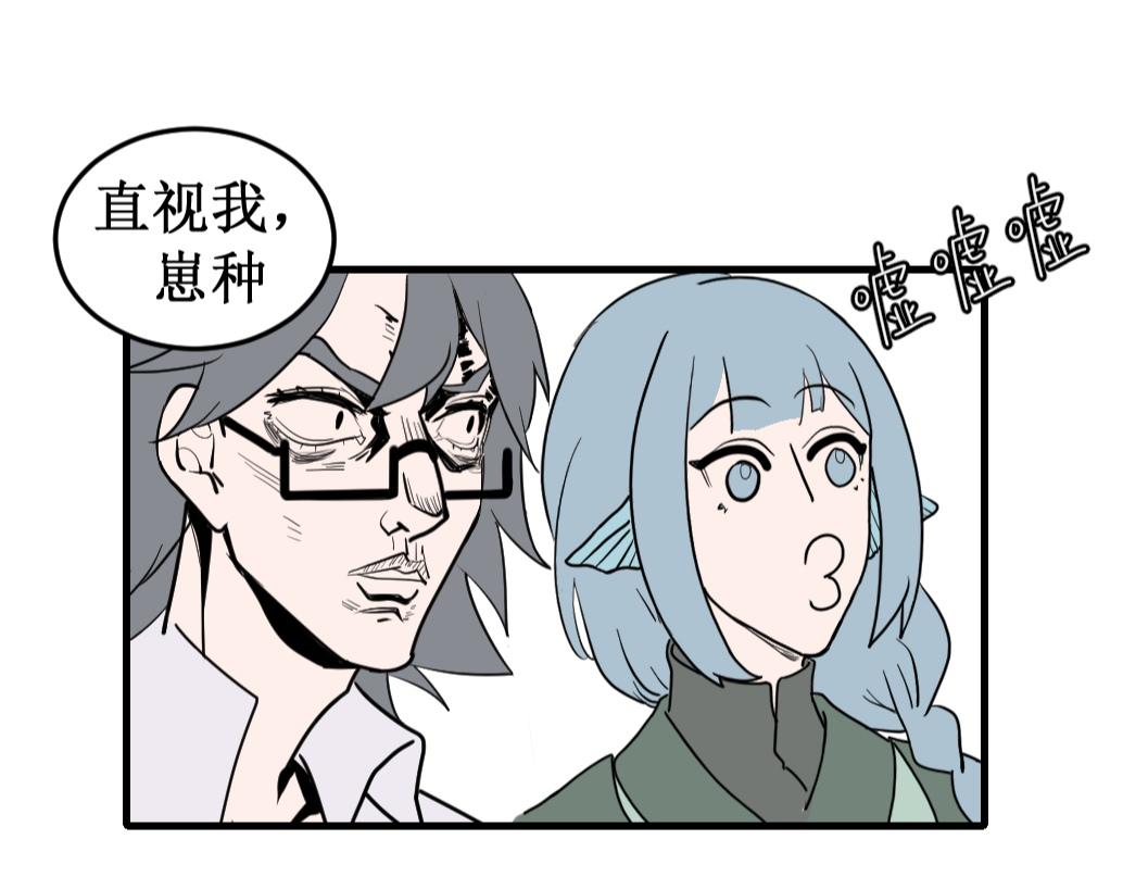《蝶化遥—在后疫情时代触发玄幻剧情可以消毒吗》第9话 魔幻剧情应该写进剧本 第8页
