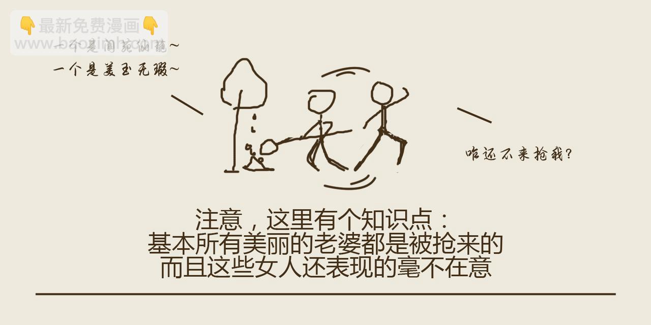 《三猫流浪记之希喵神话》赫拉 第12页