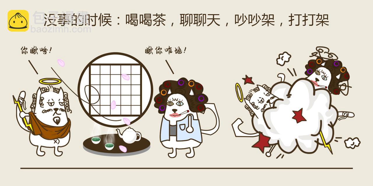《三猫流浪记之希喵神话》赫拉 第14页