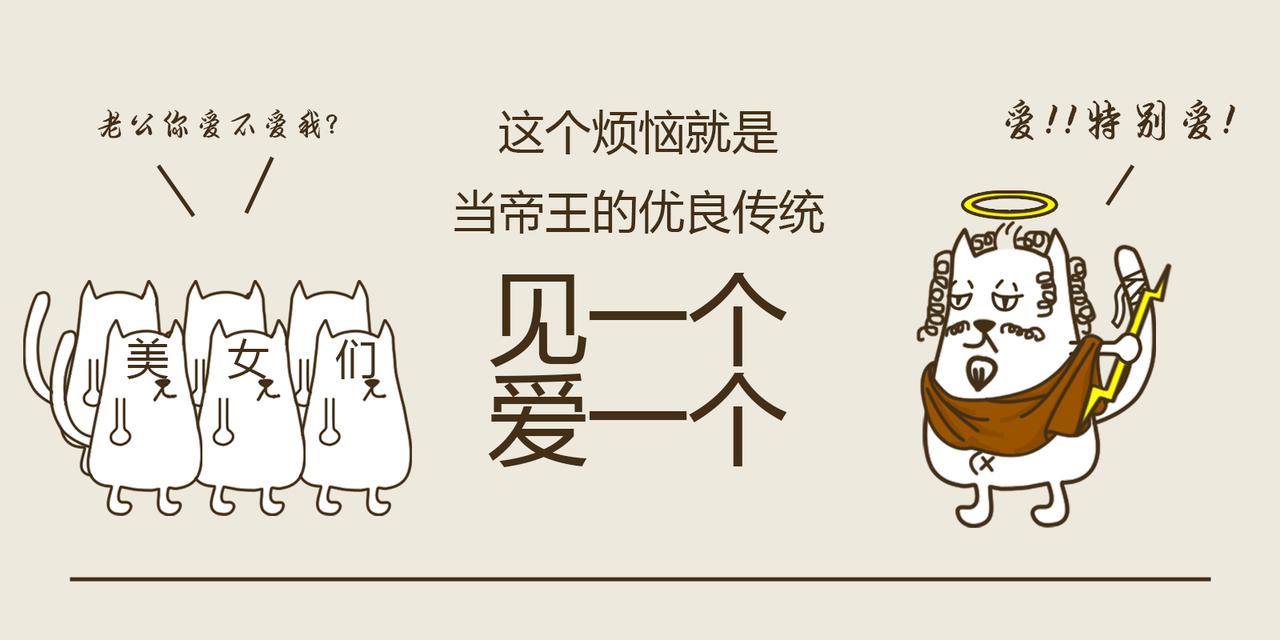 《三猫流浪记之希喵神话》赫拉 第17页