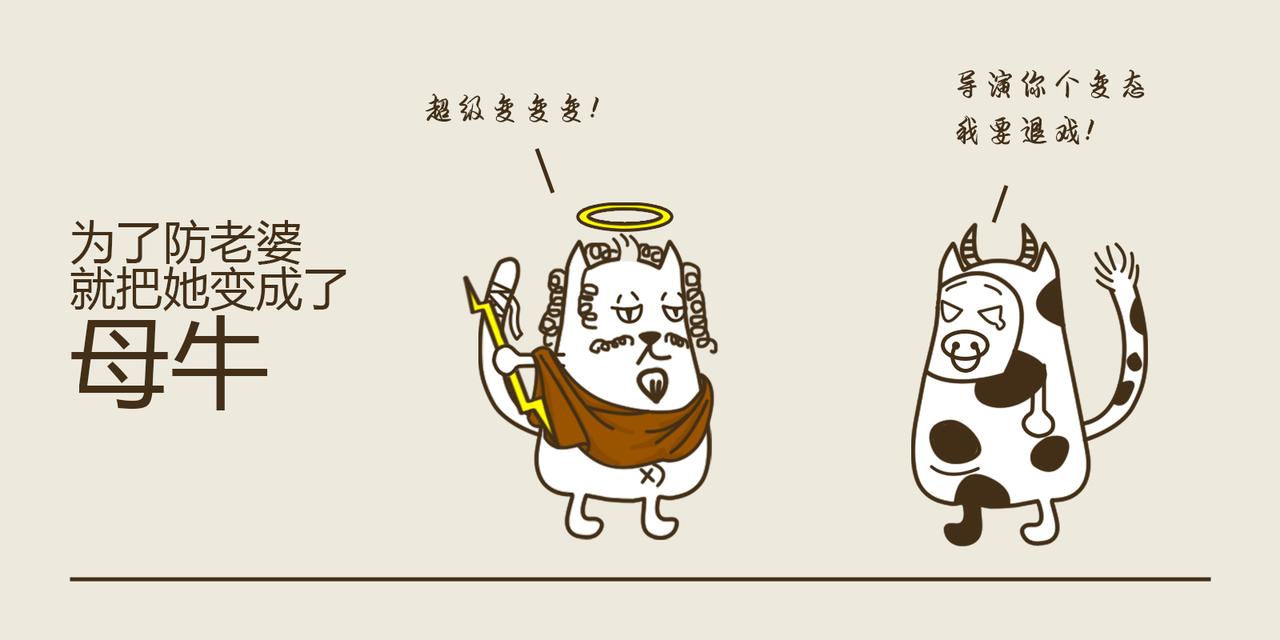 《三猫流浪记之希喵神话》赫拉 第19页