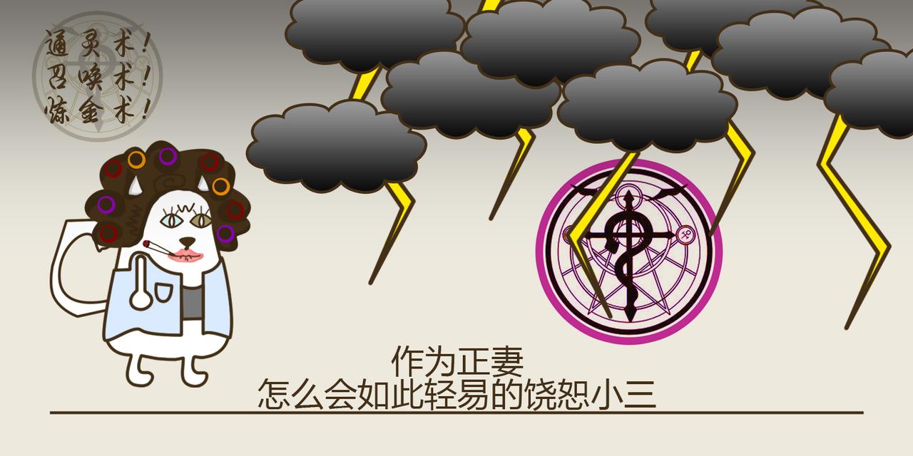 《三猫流浪记之希喵神话》赫拉 第22页