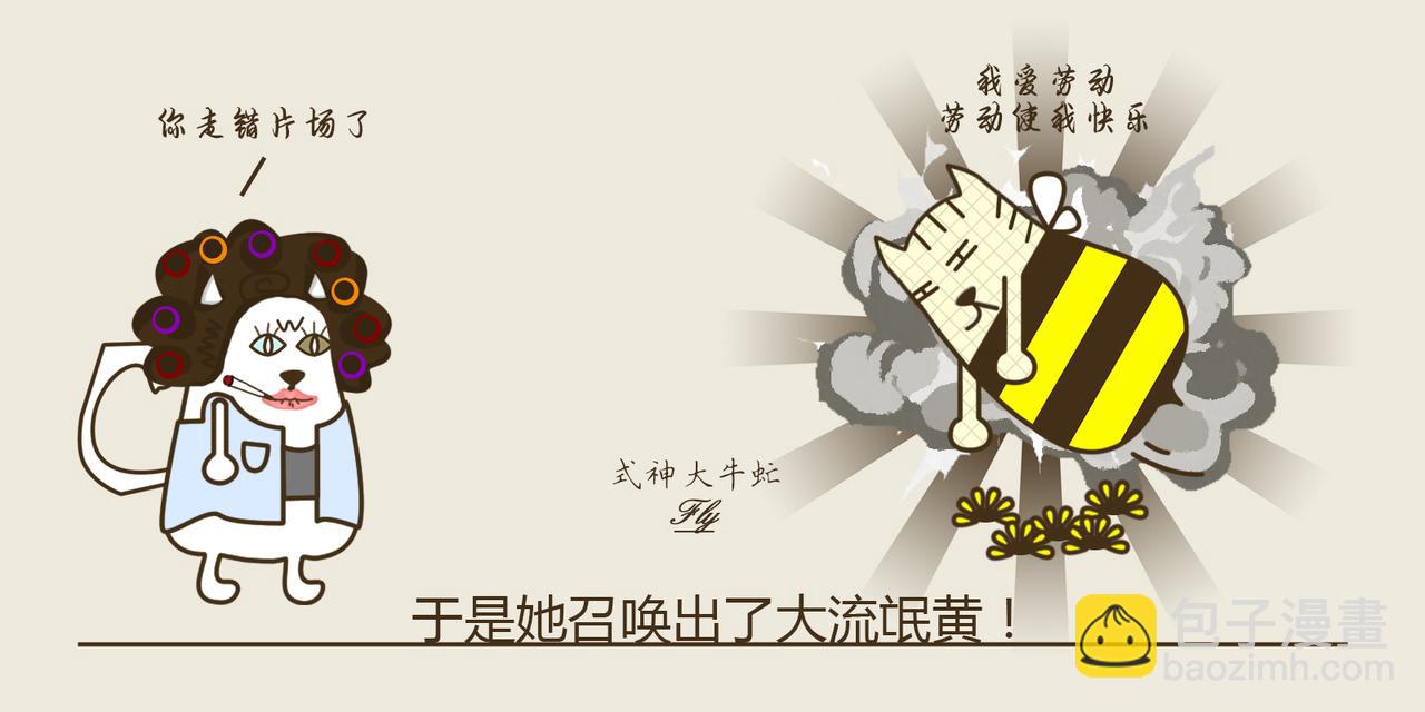 《三猫流浪记之希喵神话》赫拉 第23页