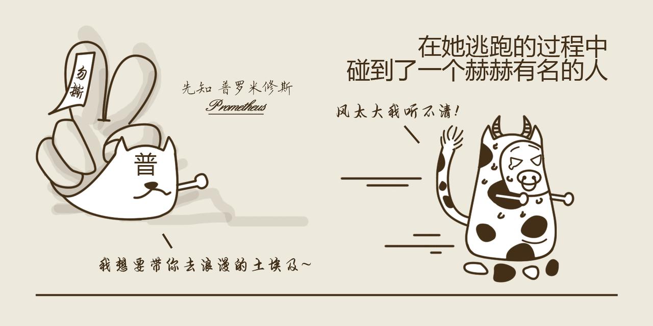 《三猫流浪记之希喵神话》赫拉 第27页