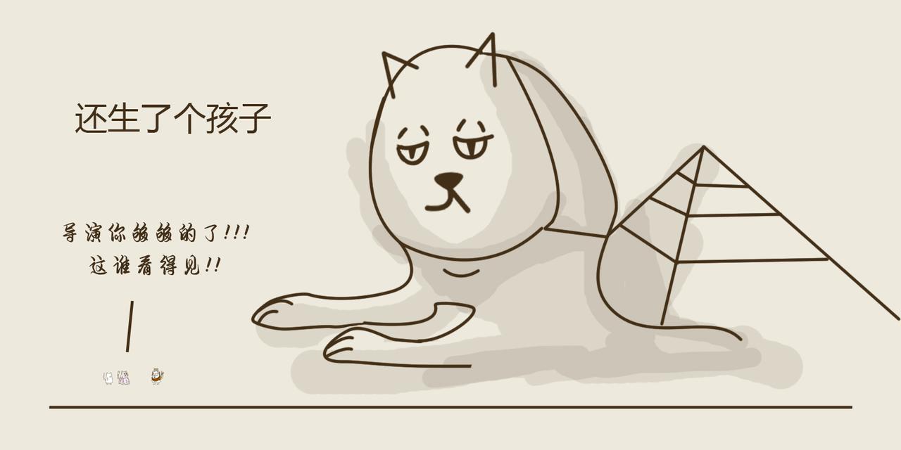《三猫流浪记之希喵神话》赫拉 第31页