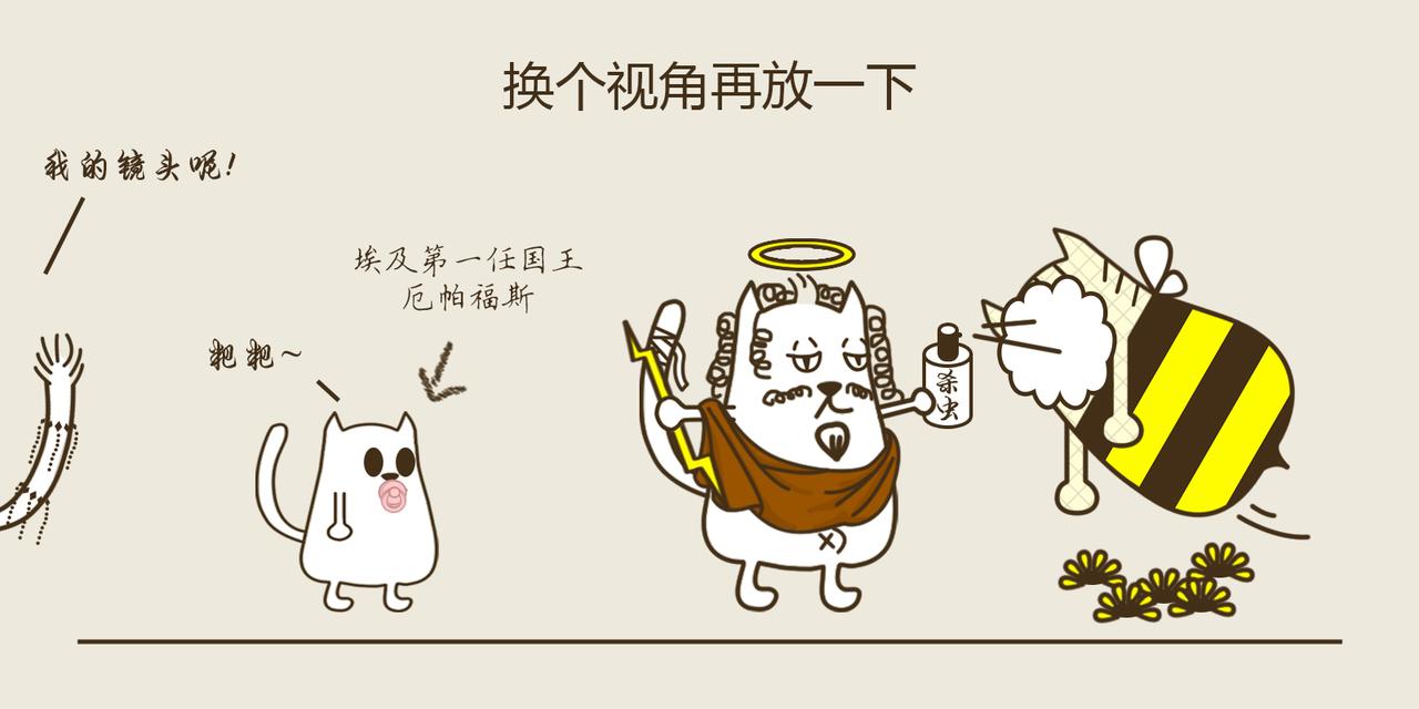《三猫流浪记之希喵神话》赫拉 第32页