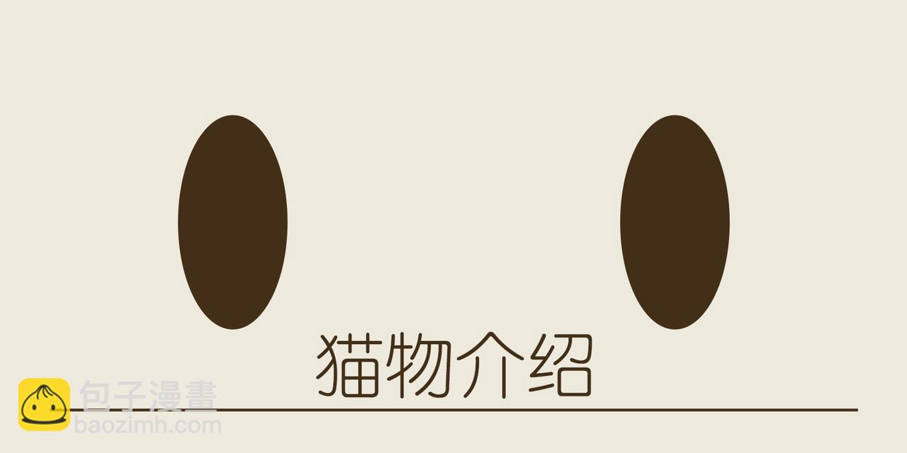 《三猫流浪记之希喵神话》赫拉 第3页