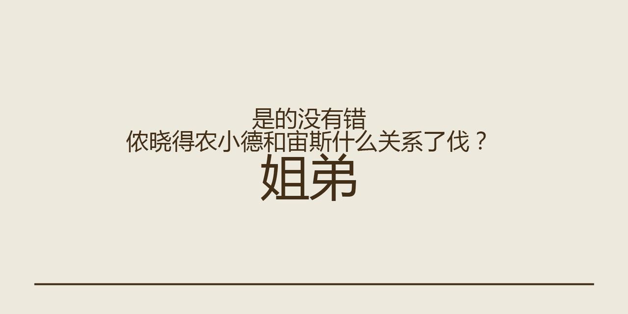 《三猫流浪记之希喵神话》德墨推耳 第10页