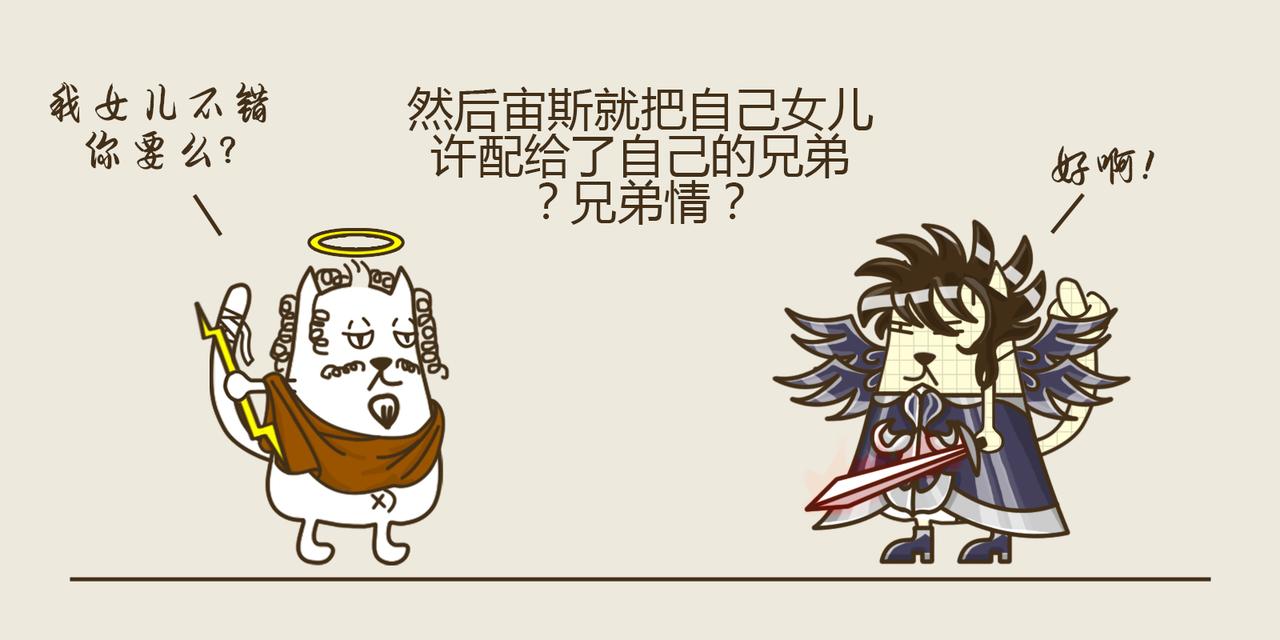 《三猫流浪记之希喵神话》德墨推耳 第12页