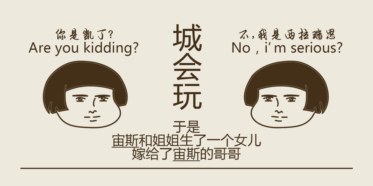 《三猫流浪记之希喵神话》德墨推耳 第13页