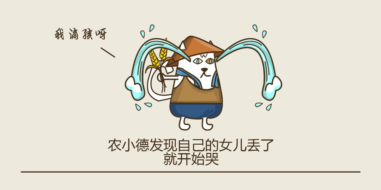 《三猫流浪记之希喵神话》德墨推耳 第17页