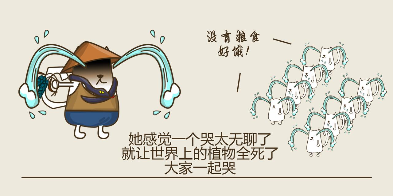 《三猫流浪记之希喵神话》德墨推耳 第19页