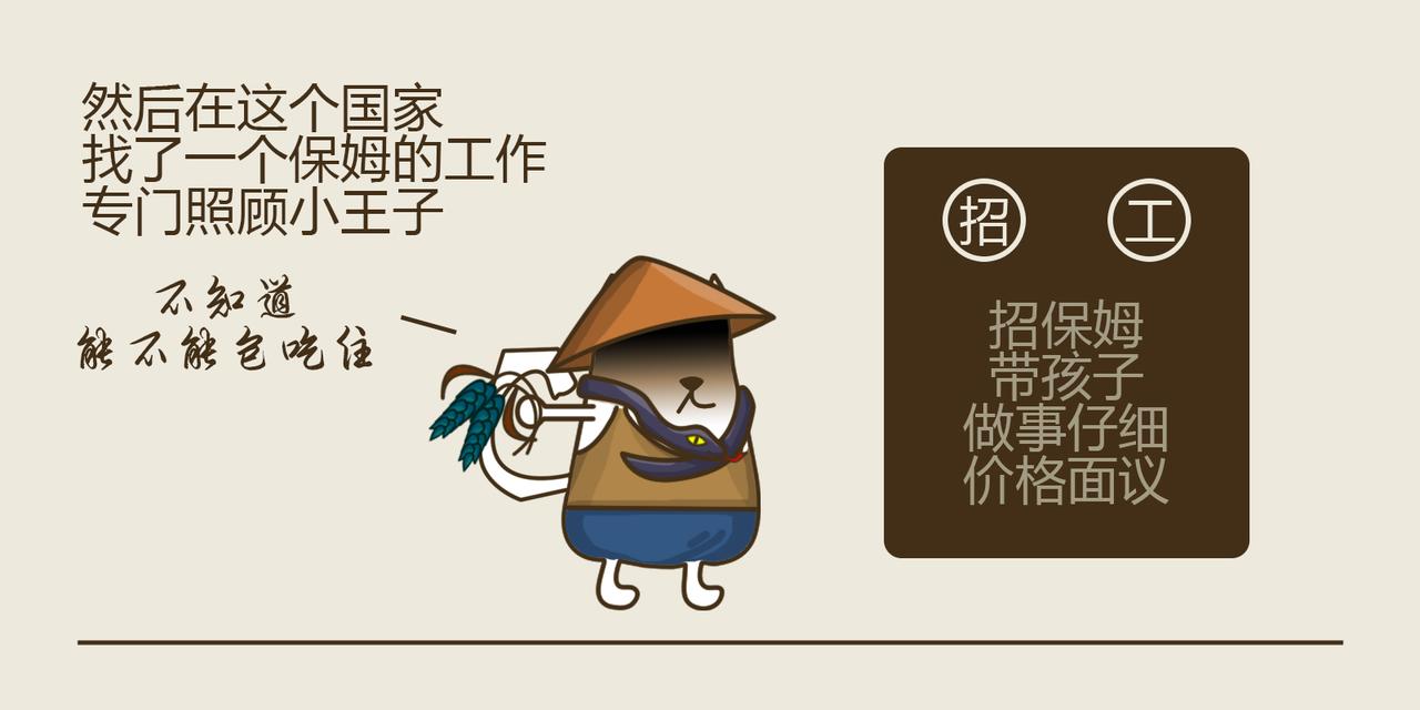 《三猫流浪记之希喵神话》德墨推耳 第21页