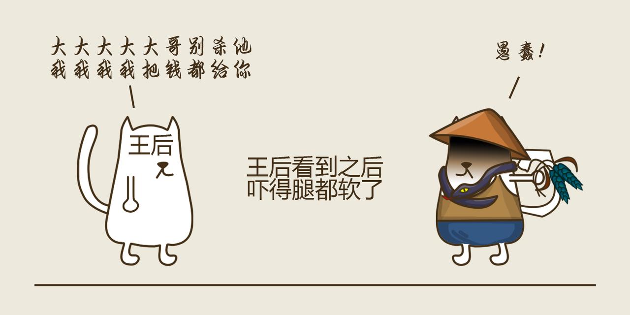 《三猫流浪记之希喵神话》德墨推耳 第23页