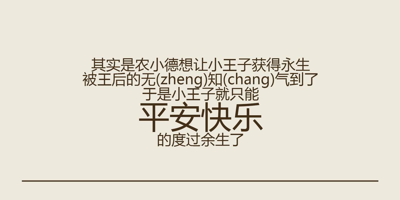 《三猫流浪记之希喵神话》德墨推耳 第24页