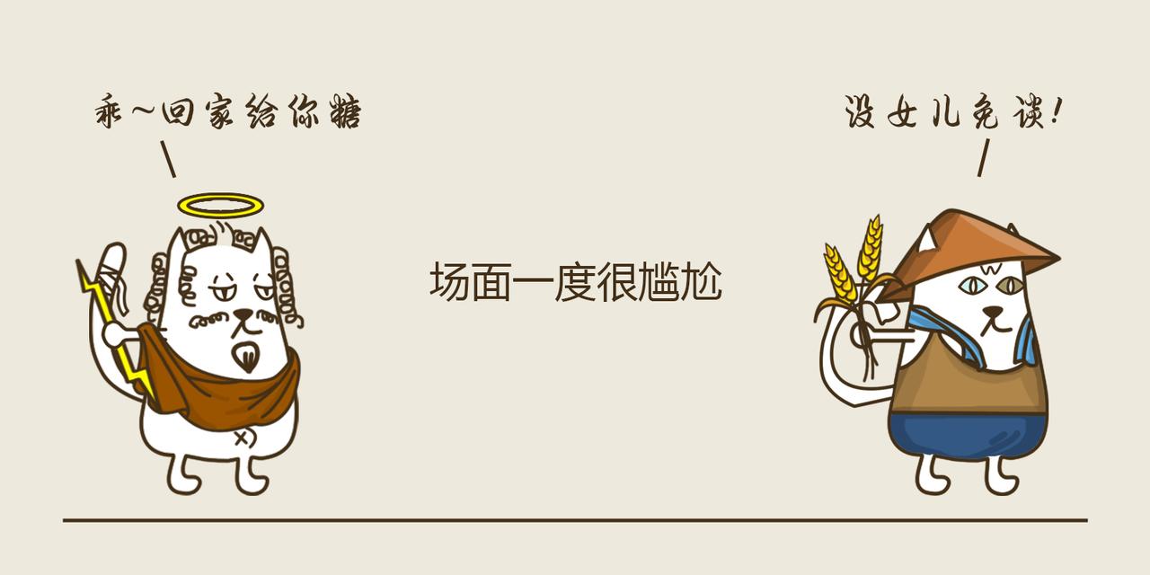 《三猫流浪记之希喵神话》德墨推耳 第26页