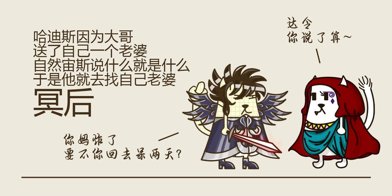 《三猫流浪记之希喵神话》德墨推耳 第28页