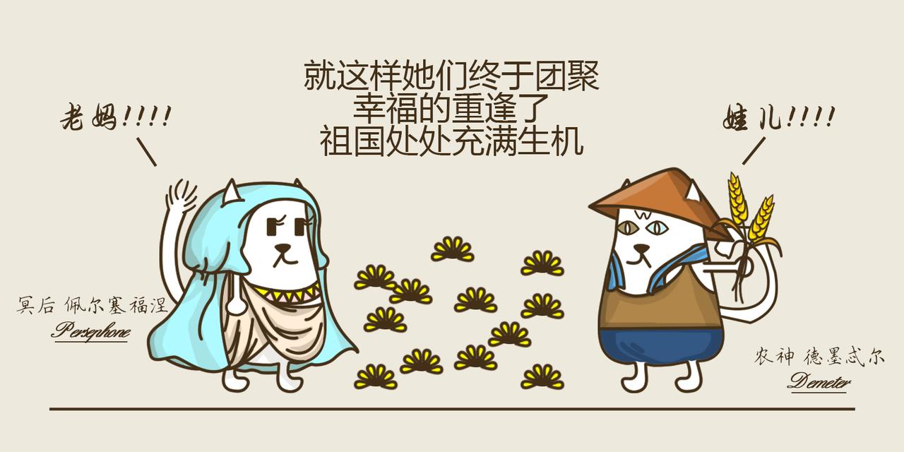 《三猫流浪记之希喵神话》德墨推耳 第30页