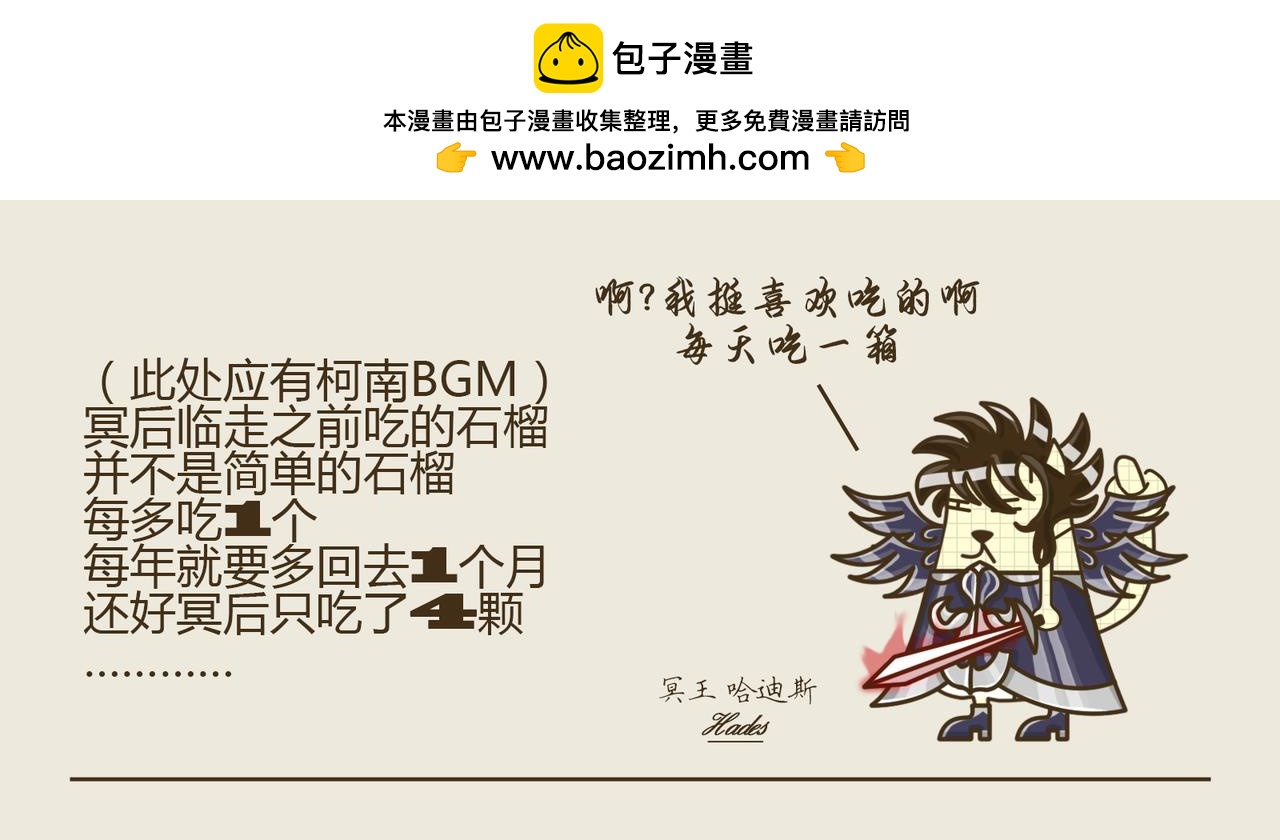 《三猫流浪记之希喵神话》德墨推耳 第32页