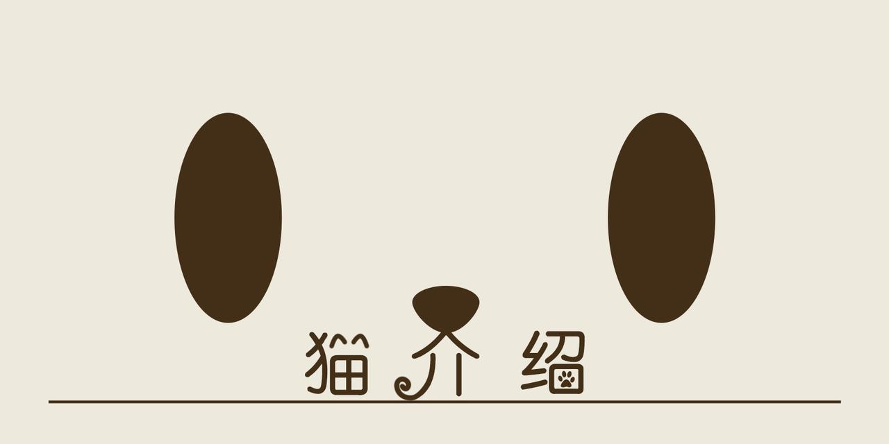 《三猫流浪记之希喵神话》德墨推耳 第3页