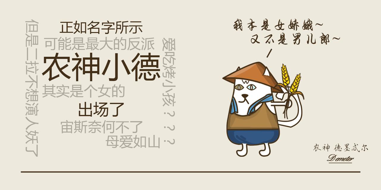 《三猫流浪记之希喵神话》德墨推耳 第7页