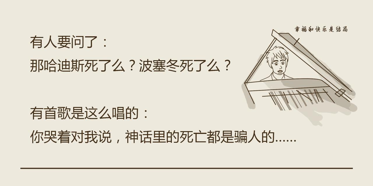 《三猫流浪记之希喵神话》宙斯 第10页