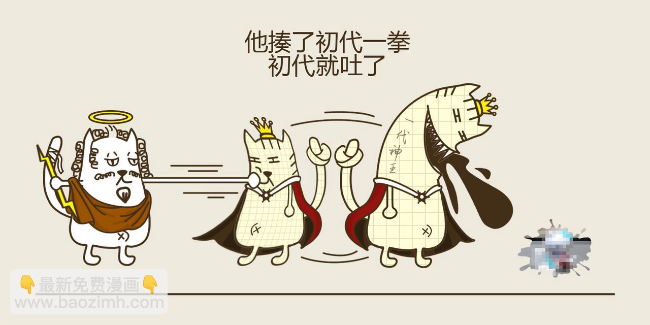 《三猫流浪记之希喵神话》宙斯 第14页