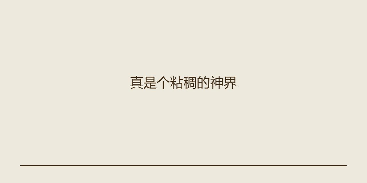 《三猫流浪记之希喵神话》宙斯 第16页