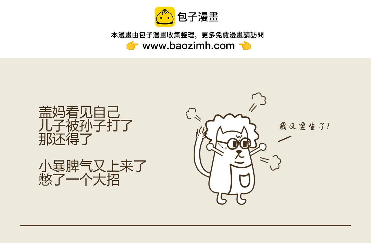 《三猫流浪记之希喵神话》宙斯 第22页