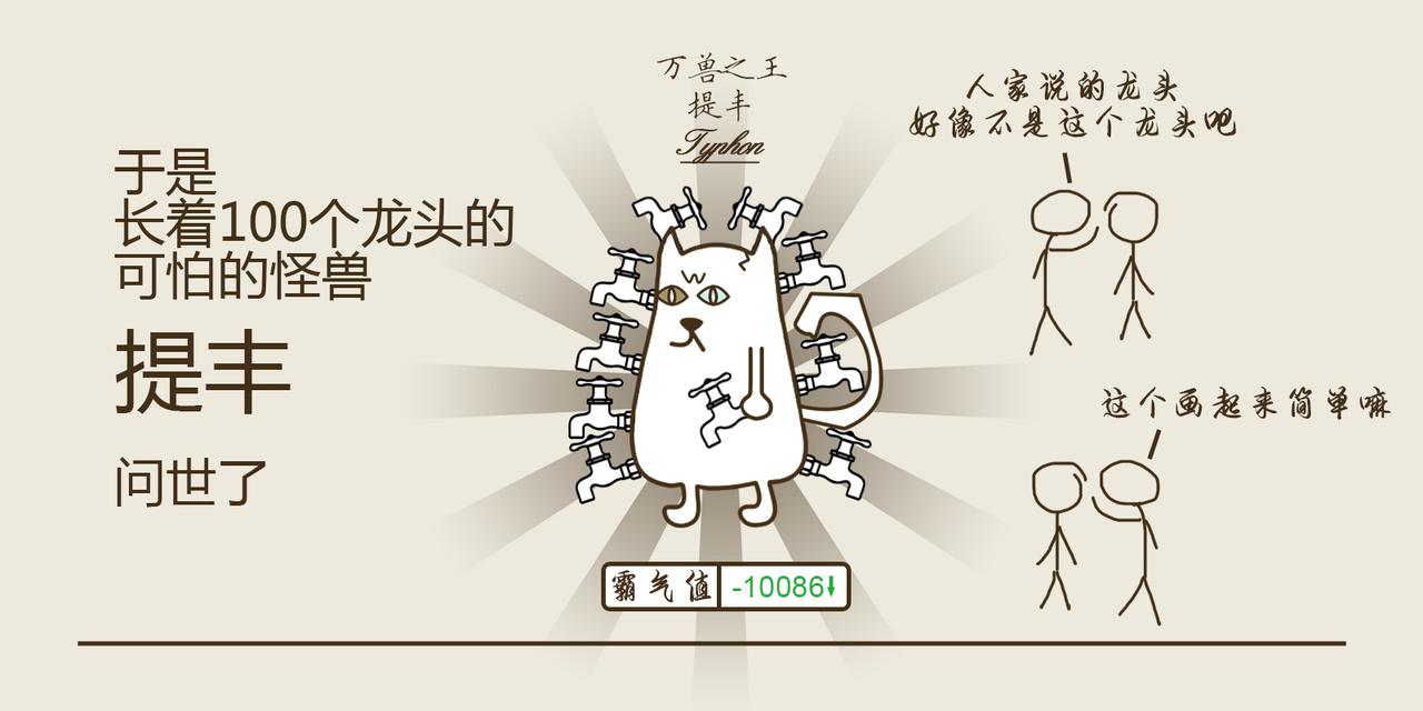 《三猫流浪记之希喵神话》宙斯 第23页
