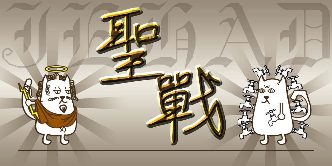《三猫流浪记之希喵神话》宙斯 第24页