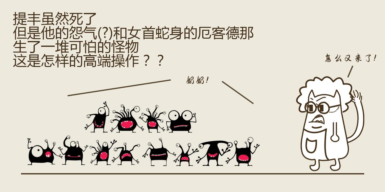 《三猫流浪记之希喵神话》宙斯 第27页
