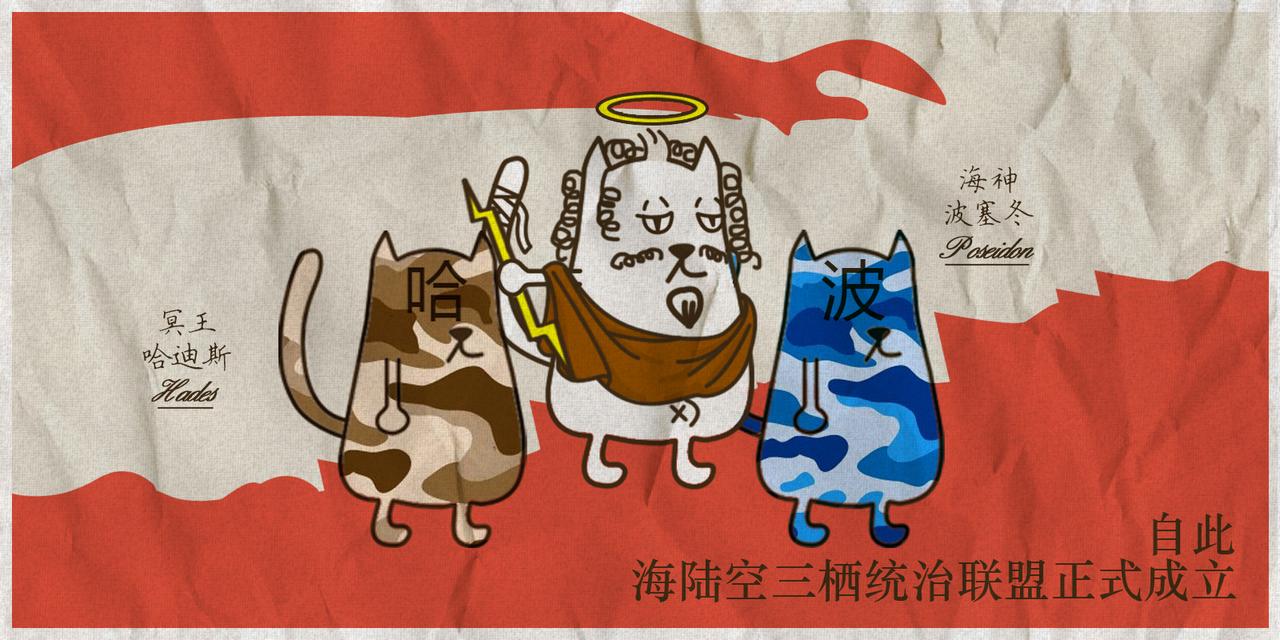 《三猫流浪记之希喵神话》宙斯 第28页