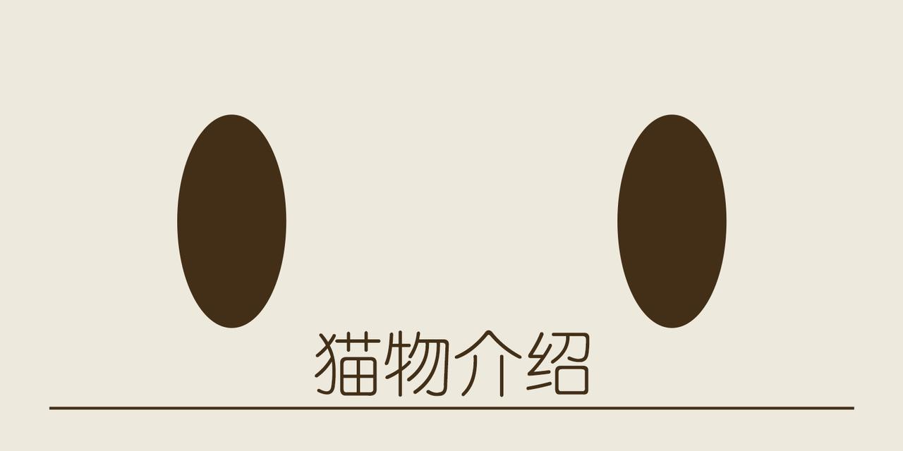 《三猫流浪记之希喵神话》宙斯 第3页