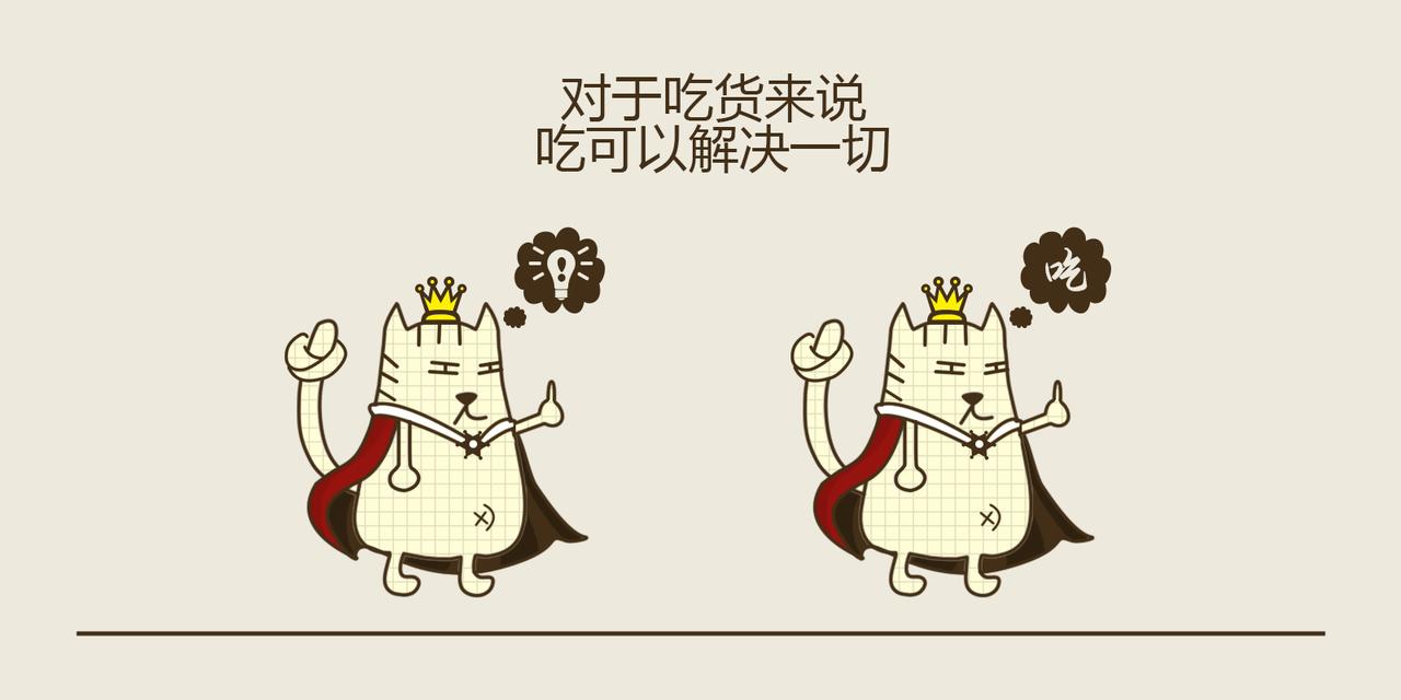 《三猫流浪记之希喵神话》宙斯 第8页